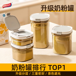 Taili Rice Flour Storage Jar, Milk Powder Jar, Moisture-Proof Sealed Jar, Portable Travel Milk Powder Box, Dispensing Box, Baby Rice Flour Box