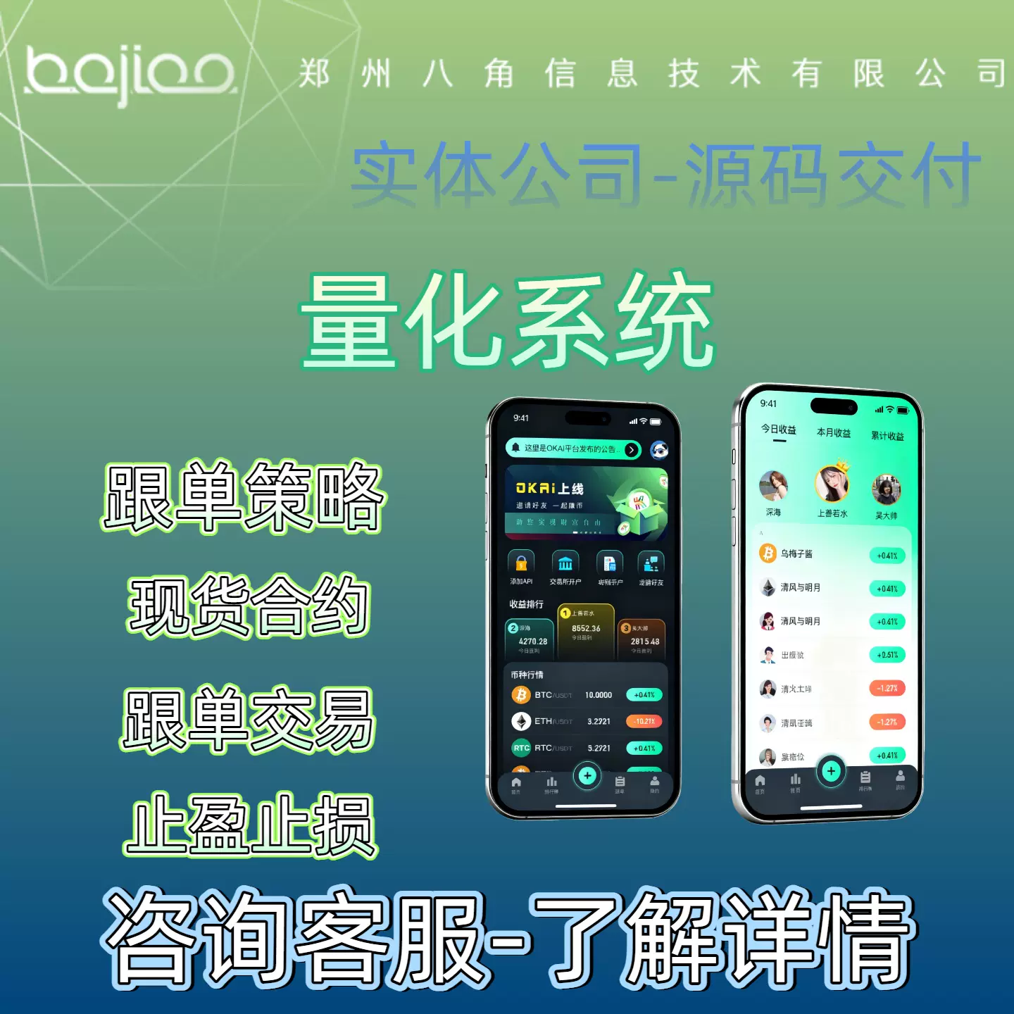 自动量化交易机器人系统APP软件开发现货合约马丁网格跟单策略