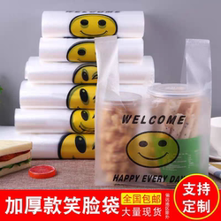 Smiley Face Disposable Convenience Bags Plastic Bags Manufacturer Wholesale Transparent Packing Bags Plastic Bags Tote Vest Bags