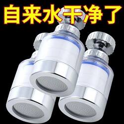 Universal Faucet Water Filter Cartridge Household Purifier Splash-Proof Showerhead Universal Connector Faucet Water Purification