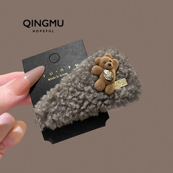 Korean Dongdaemun Plush Bear Hair Clip Autumn and Winter Cartoon Small Clip Forehead Side Clip Hairpin Bangs Hair Clip