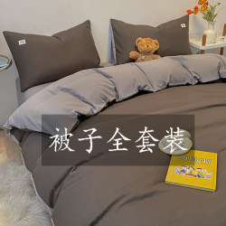 Quilt quilt cover four-piece set full set bedding seven-piece set double 8 dormitory bedding one complete set six-piece set 6