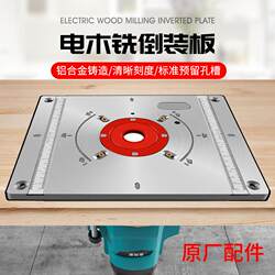 High-Power Electric Woodworking Router with Inverted Table, Multifunctional Slotting, Drilling, and Trimming Machine, Electric Large Router