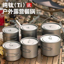 Titanium Craftsman Camping Pot Pure Titanium Cooking Tools 1.1L Picnic Cooking Tools Single Noodle Pot Soup Pot Portable Lightweight Pot