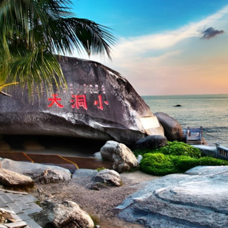 5天4晚保亭市私家团住海之韵+蜈支洲岛+专属用车一次被宠坏的旅行