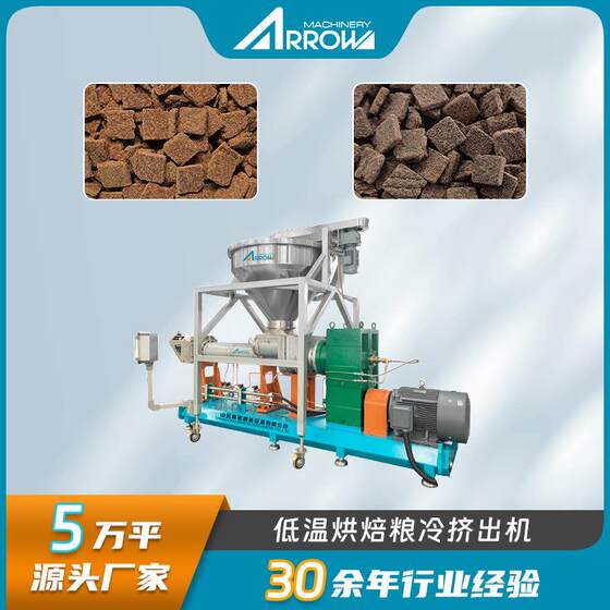 
Large-yield pet food equipment Zhennuo smart air-dried dick sandwich staple food low-temperature baking grain cold extruder