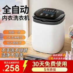 Fully Automatic Underwear Washing Machine with High-Temperature Washing and Drying Functions, Mini-Sized, Specialized Cleaning Device for Underwear and Socks