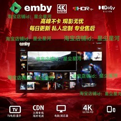 Emby Media Library Has Direct Connectivity to the Entire Network, 4K Dolby, High-Definition Vision, Panoramic Sound, and Apple Tv Resource Library with Daily Updates