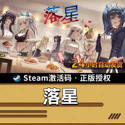 [Official Edition] Meteoritefall｜Steamcdk｜Post-Apocalyptic Survival Rpg with a Realistic Harem System