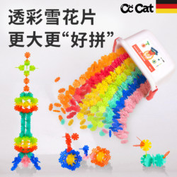 Cccat Snowflake Rainbow Jelly Snowflake Transparent Large Thick Chewable Early Education Kindergarten Recommended