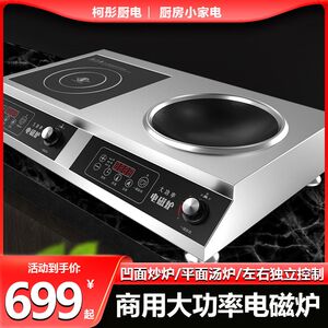 
Commercial high-power induction cooktop multi-head stove electric ceramic stove concave flat flame stove electric stove