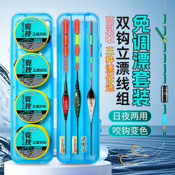 Ready-To-Use Float Fishing Rig with Double Hooks, Main Line, and Pre-Tied Hooks and Leaders, Suitable for Competitive Fishing, Day and Night Use