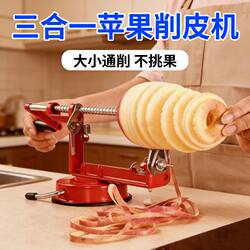 Three-In-One Apple Peeler for Home Use, Multifunctional Hand-Cranked Peeling, Slicing, and Coring Tool for Lazy People