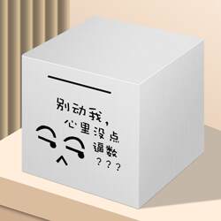 Children's Piggy Bank, Stainless Steel, Only In, No Out, Anti-Fall Savings Bank, Large Password-Protected Metal Money Box