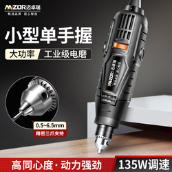 Maituorui Electric Grinder, Handheld Small Electric Grinder, High-Power Drilling, Wood Carving, Polishing, Cutting, Small Electric Drill