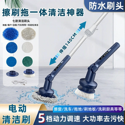 Electric Cleaning Brush Multifunctional Household Floor Scrubber Bathroom Floor Cleaning Brush Glass Cleaning Tool Electric Car Wash Mop