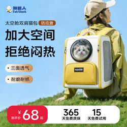 Fat Giant Space Capsule Backpack Large Capacity Cat Pet Backpack School Bag Portable Outdoor Dog Cage Anti-Stress