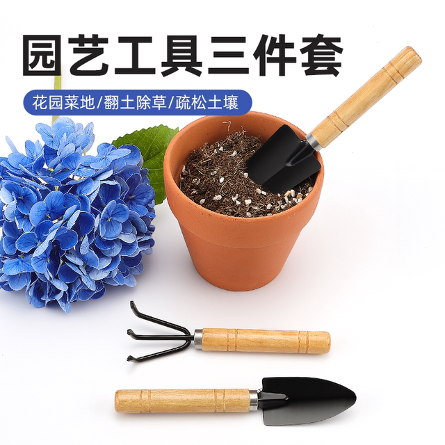 Flower shovel flower planting tool loose soil small shovel three-piece set to catch the sea artifact pull weeds agricultural gardening weeding hoeing