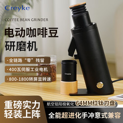 Creyke Df64Vgen3 Gemini Coffee Adjustable-Speed Home-Use Italian-Style All-Purpose Low-Residue Powder Grinder