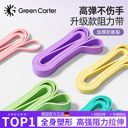 Silicone Elastic Band Resistance Band Yoga Stretching Elastic Rope Strength Training Men and Women Hip Training Back Pull-Up Belt