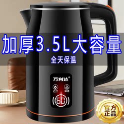 Wanlida Fully Automatic Power-Off Electric Kettle for Home Use, Integrated Insulation Kettle, 304 Thickened Constant Temperature Electric Kettle, Fast Heating