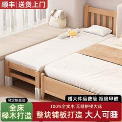 Beech Wood Spliced Bed, Baby Bed with Widened Solid Wood Side, Children's Bed, Adults Can Sleep In, Baby Bedside Bed, Spliced Side Bed