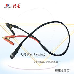 
Dekang Battery Tester Battery Tester Repairing Device Output Line Four-core Suitable for CS20 SF200 Series