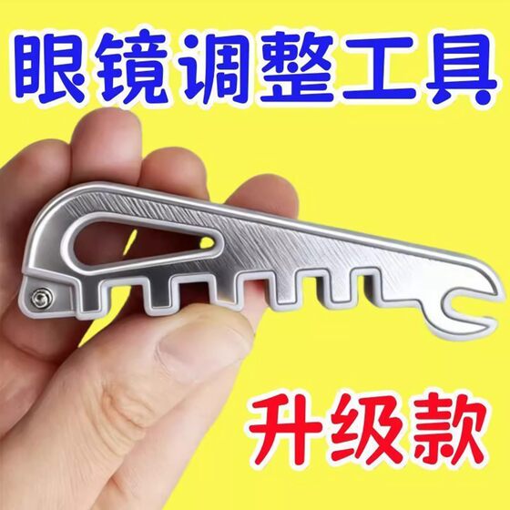 
Multifunctional glasses adjustment tool glasses bending repair repair tool frame adjustment artifact glasses leg screwdriver