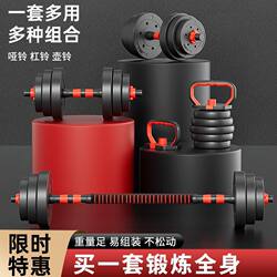 Dumbbells for Men's Fitness at Home, Adjustable Weight 10Kg-20Kg, a Pair of Barbell Combination Sets for Boys' Dormitories