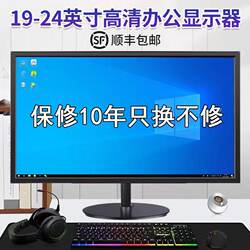 19inch Monitor 24inch High-Definition Direct-View Ultra-Thin Lcd Monitor 27inch Desktop Computer Display Screen Ips
