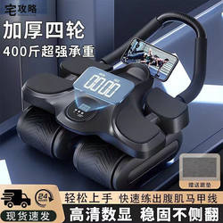 Home Fitness Abdominal Wheel Automatic Rebound Abdominal Muscle Training Device for Men and Women Home Use Abdominal Crunches Slimming Belly Training Equipment