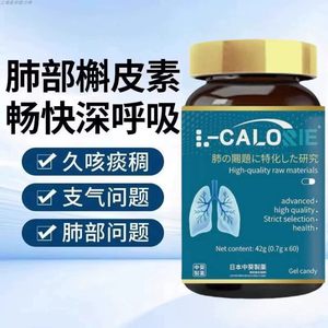 
Fei Yilai Fei Yiqing Quercetin clears the lungs, enters and protects the lungs and mouth, clears the lungs for middle-aged and elderly people, domestically produced small green bottle plant extracts
