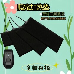 Reptile pet tank terrarium lizard pet heating pad