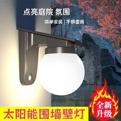 2025 new solar wall light outdoor waterproof simple modern aisle corridor stairs exterior courtyard light
