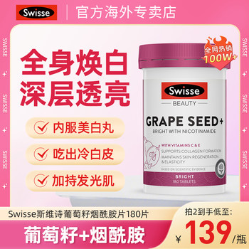
Swisse Collagen Whitening Grape Seed Niacinamide