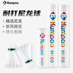 Xunfeng Badminton M600 Durable Plastic Nylon Ball with High Elasticity, Professional Windproof Outdoor Training and Entertainment Practice Ball