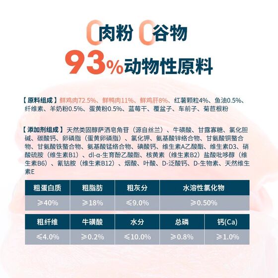 Pleasant full price grain-free cat food taste fresh meat freeze-dried kitten into cat milk cake probiotics to gain weight and cheeks staple food
