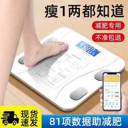 Intelligent Body Fat Scale for Weight Loss, High-Precision Weight Scale for Home Fitness and Health, Electronic Human Body Scale