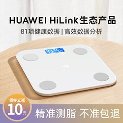 Body Fat Scale for Weight Loss, Precision Weight Scale for Home Use, Electronic Body Scale, Smart Scale with Huawei Hilink Support