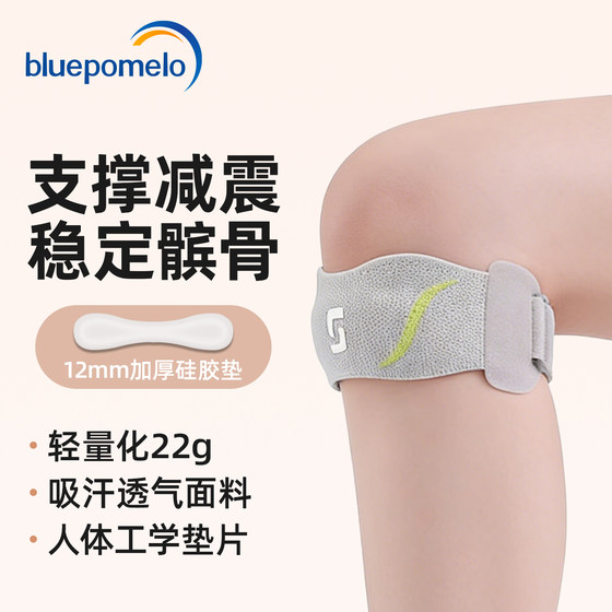 Patellar belt knee pads for women's sports and running, special mountaineering joint protection belts, professional badminton men's meniscus injuries