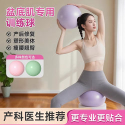 Latte Small Ball Pelvic Floor Muscle Training Octopus Yoga Ball for Adults, Postpartum Special Core Repair Fitness Shaping