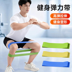 Enhanced Elastic Band Resistance Band Strength Training Fitness Circle for Men to Train Leg Muscles, Leather Strip for Women's Bandage