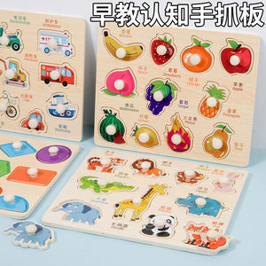 
Baby early education Montessori cognitive cards wooden enlightenment scratching board puzzle children's educational toys baby building blocks