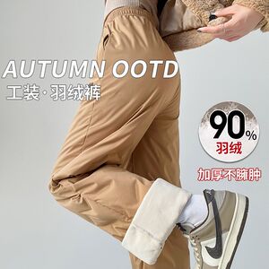 
Harbin Xuexiang travel down pants for women to wear winter high-end cold-proof pants for skiing minus 40 high-waisted cotton pants