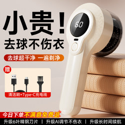 Lint Remover That Doesn'T Damage Clothes, Magic Tool for Removing Lint from Sweaters, Electric Shaver for Home Use, Hair Removal Tool