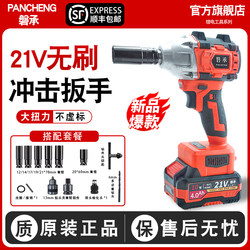 Brushless Electric Wrench, High Torque Tire Repair Tool, Electric Wrench, Lithium Battery Impact Wrench, Small Impact Wrench