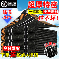 Sunshade Net, Encrypted and Thickened, High-Density New Type of Black Sunshade and Heat Insulation Net for Plants, Suitable for Home, Garden, and Outdoor Use