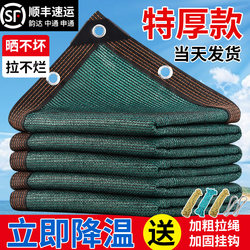 Dark Green Sunshade Net, Sun Protection Net, Encrypted and Thickened Shade Net for Courtyard, Rooftop, Balcony, Car, and Plant Insulation