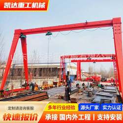 MH type electric single beam gantry crane 20T traveling gantry crane wireless remote control operation 50T European style gantry crane