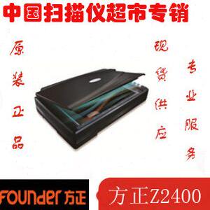 Founder Z2400 tablet scanner A3 high -speed high -level high -level scanner CCD light text recognition to Word
